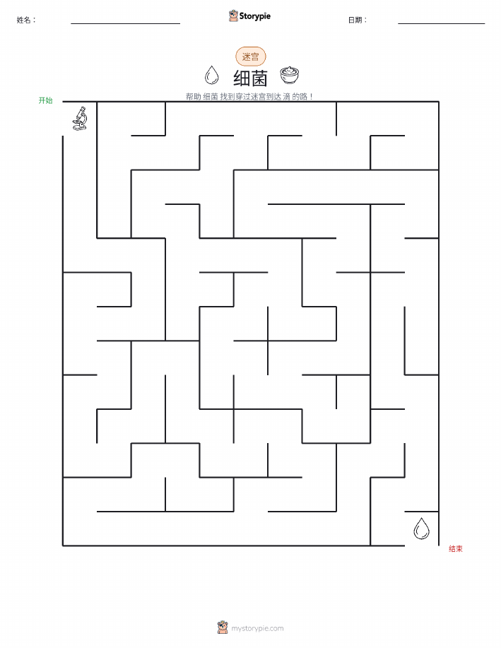 迷宫