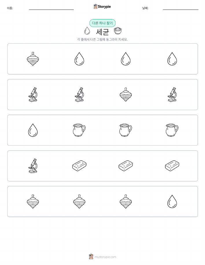 이상한 것 찾기