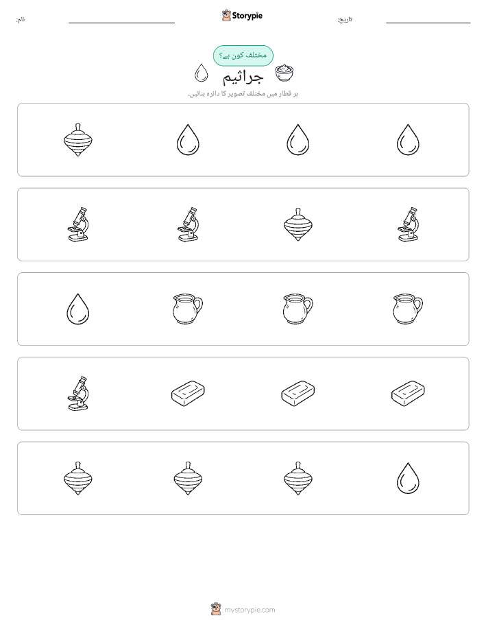 عجیب ایک