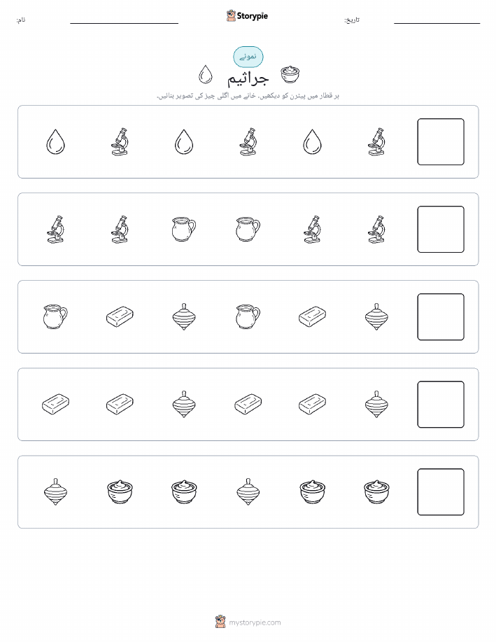 پیٹرن