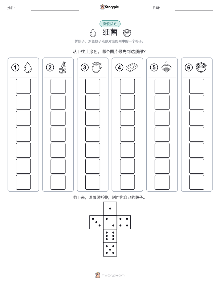 滚动与上色