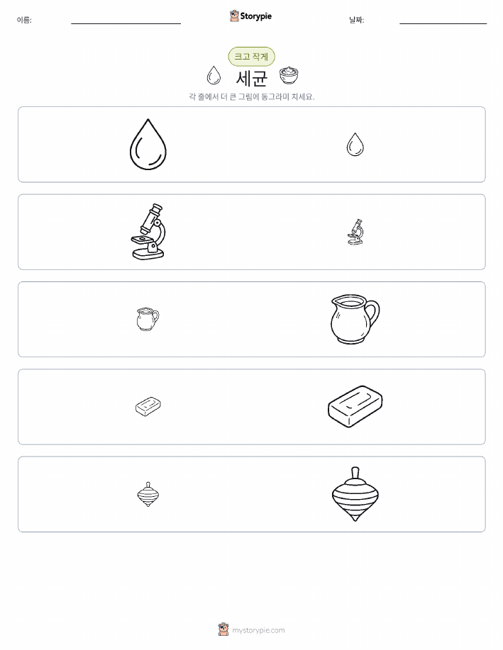 정렬