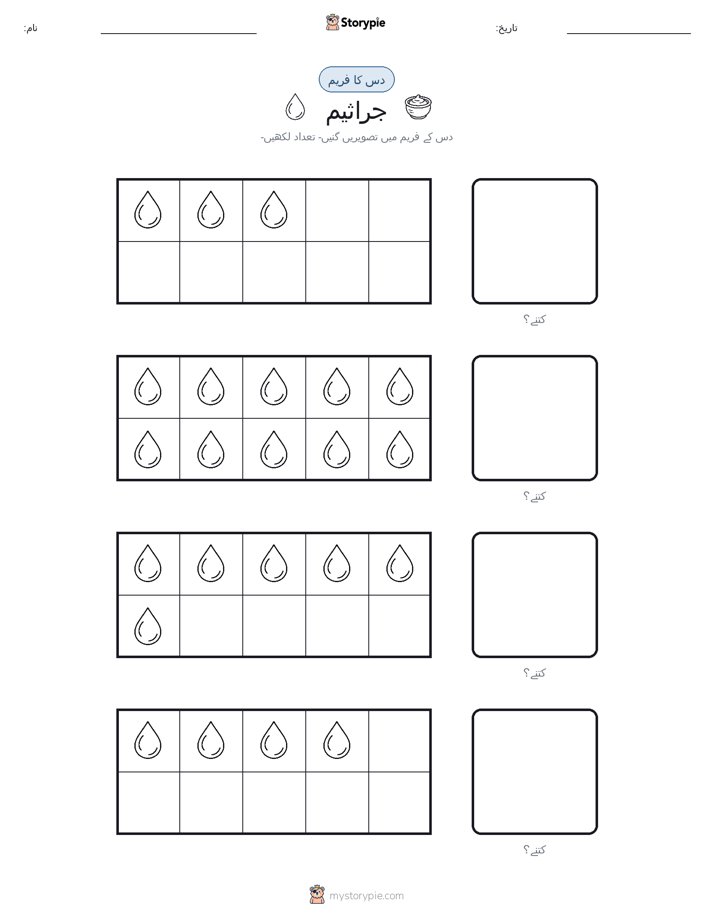 دس کا فریم