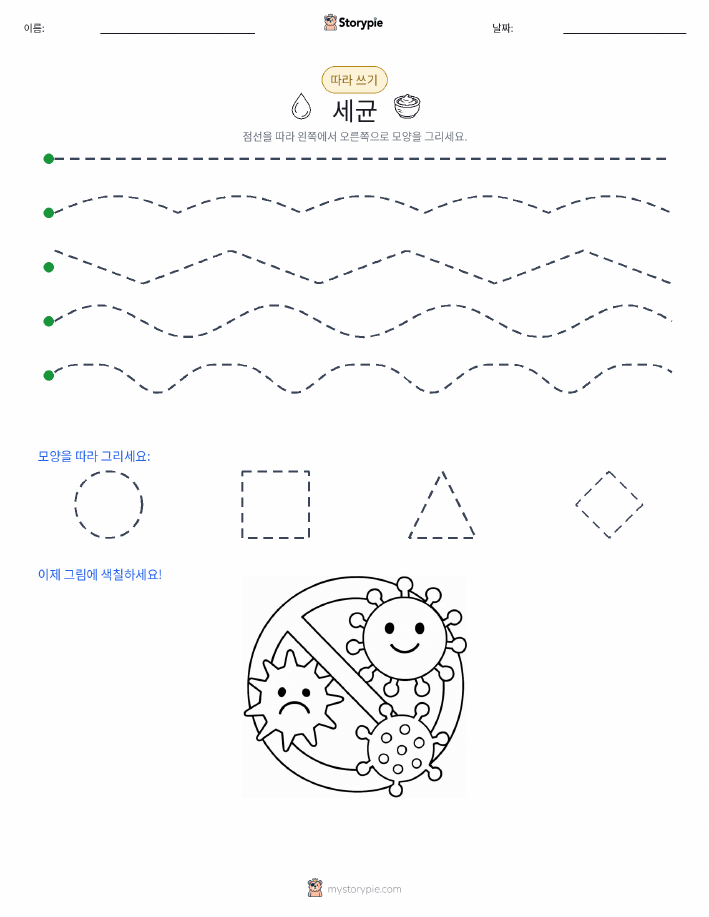 따라 쓰기
