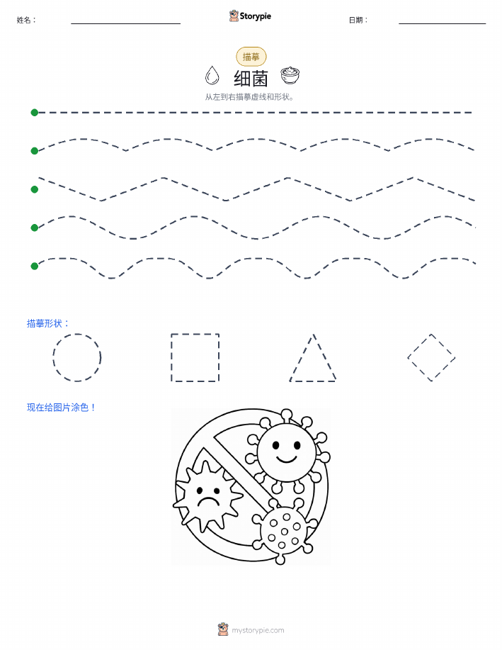 描摹