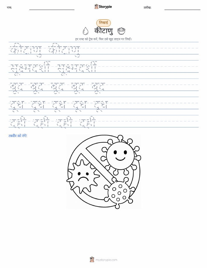 लेखन अभ्यास