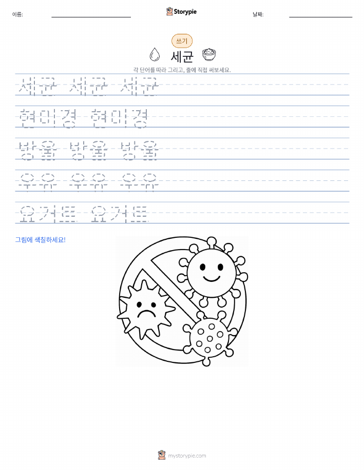쓰기 연습