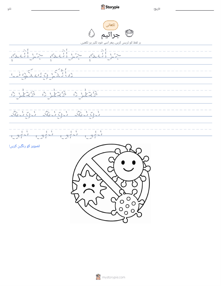 تحریری مشق