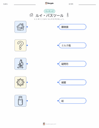 ルイ・パスツール の印刷可能ワークシートプレビュー