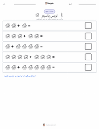 لوئی پاسچر پرنٹ کرنے کے قابل ورکشیٹ کا پیش نظارہ