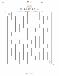 루이 파스퇴르 인쇄 가능한 워크시트 미리보기