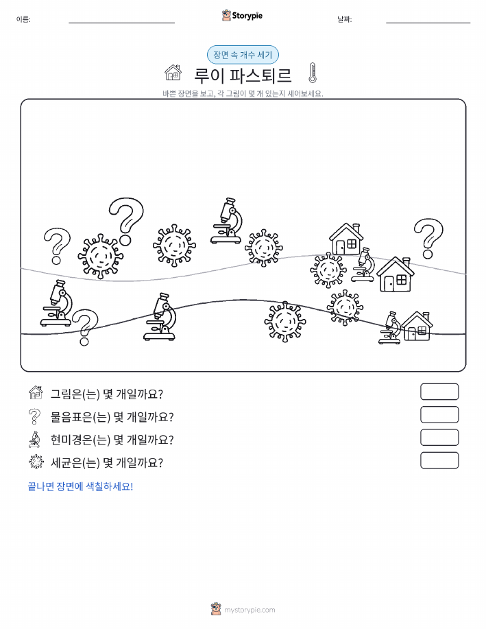 세기 장면