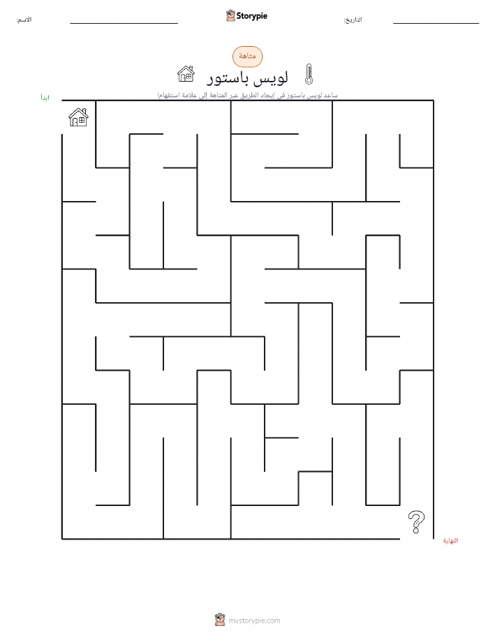 متاهة