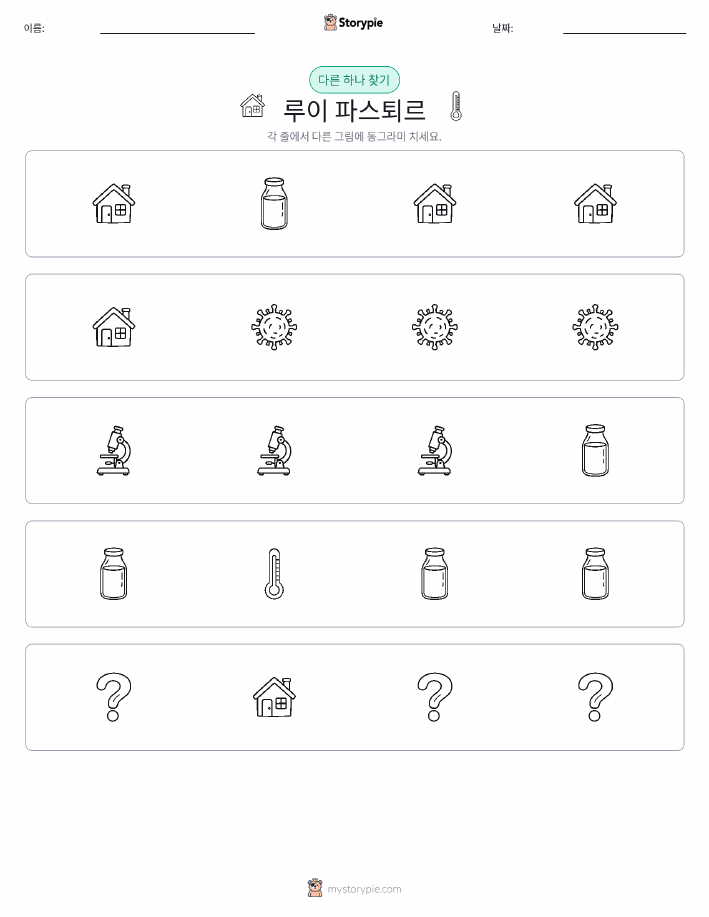 이상한 것 찾기
