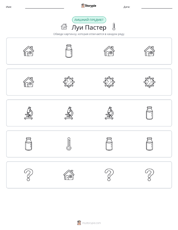 Непохожий