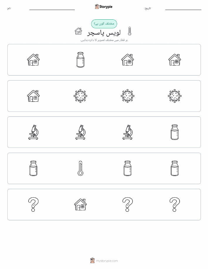 عجیب ایک