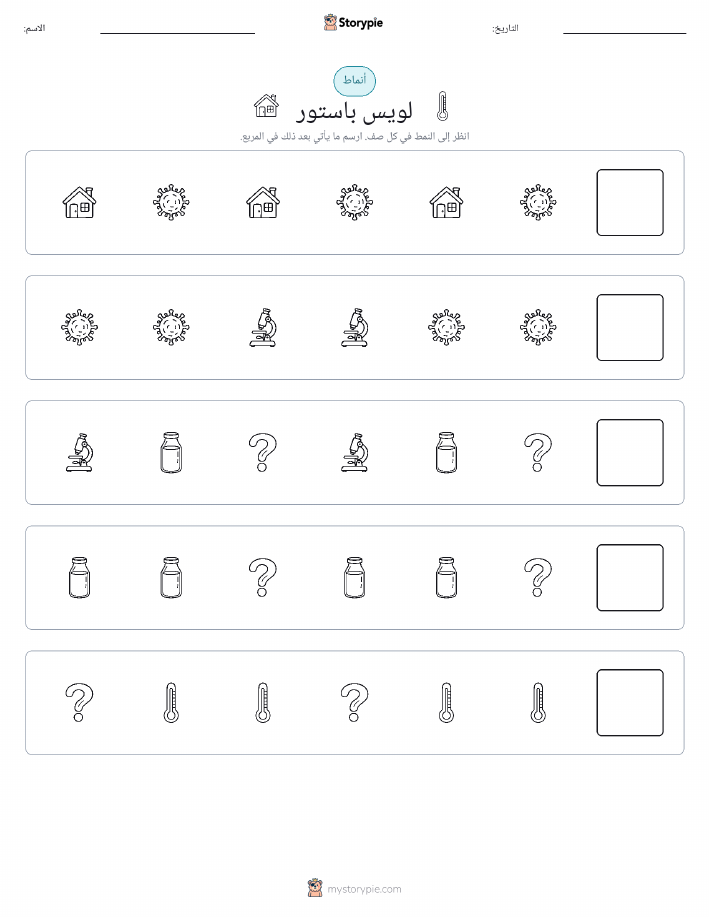 أنماط