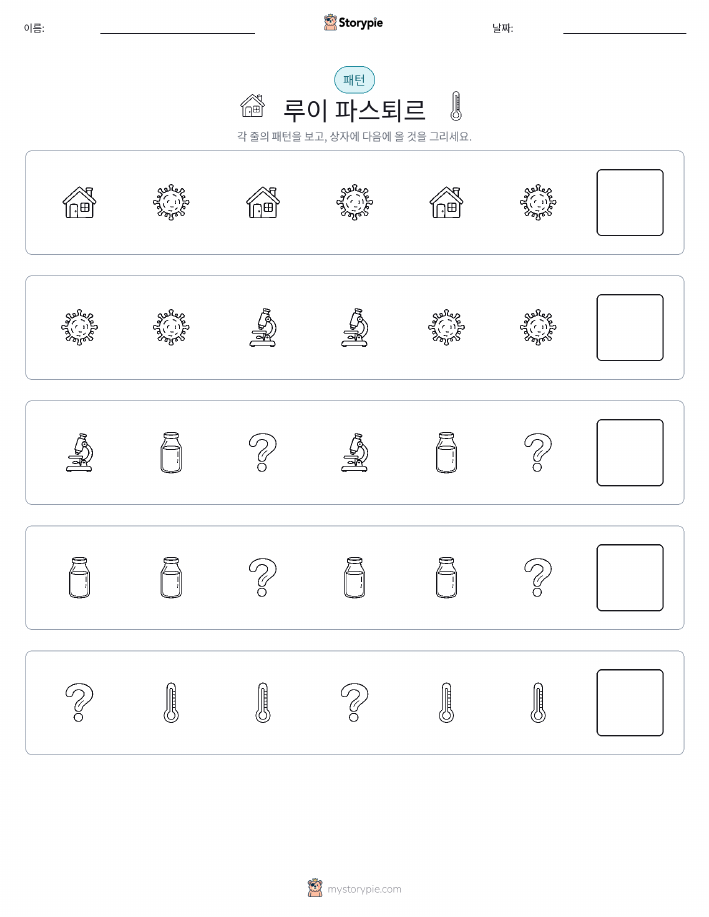 패턴