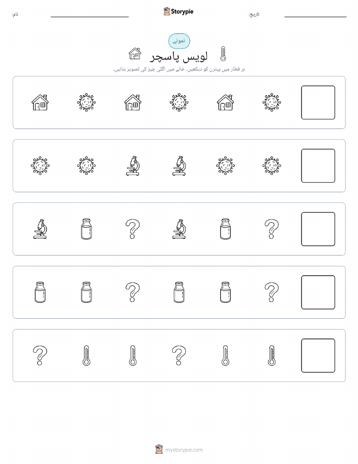 پیٹرن