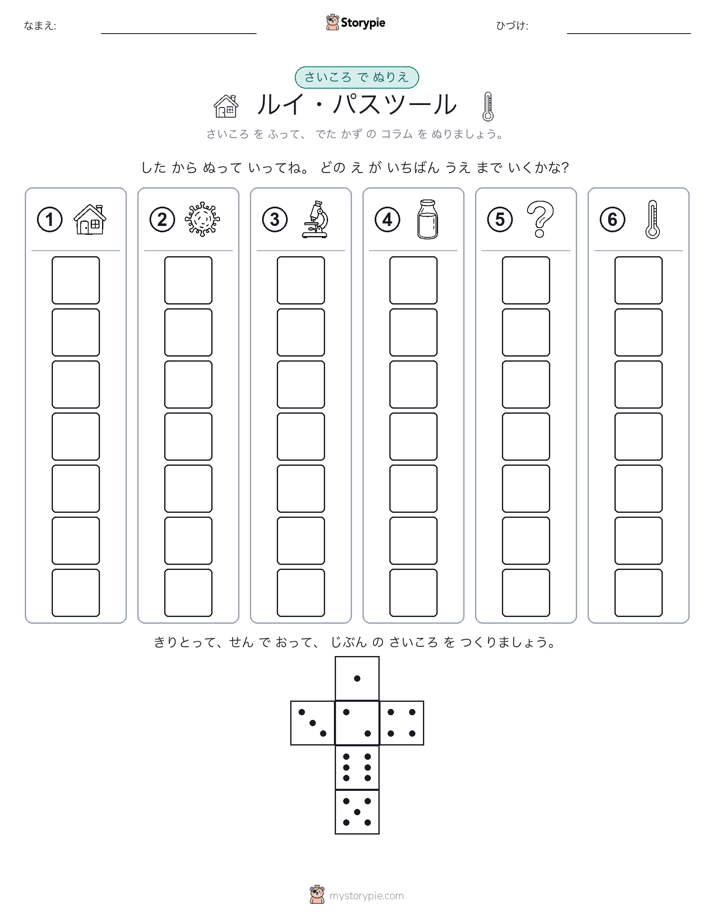 ロール＆カラー