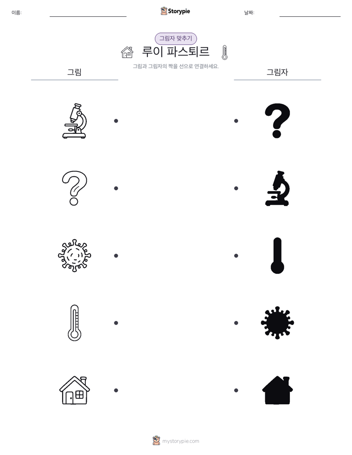 그림자 맞추기
