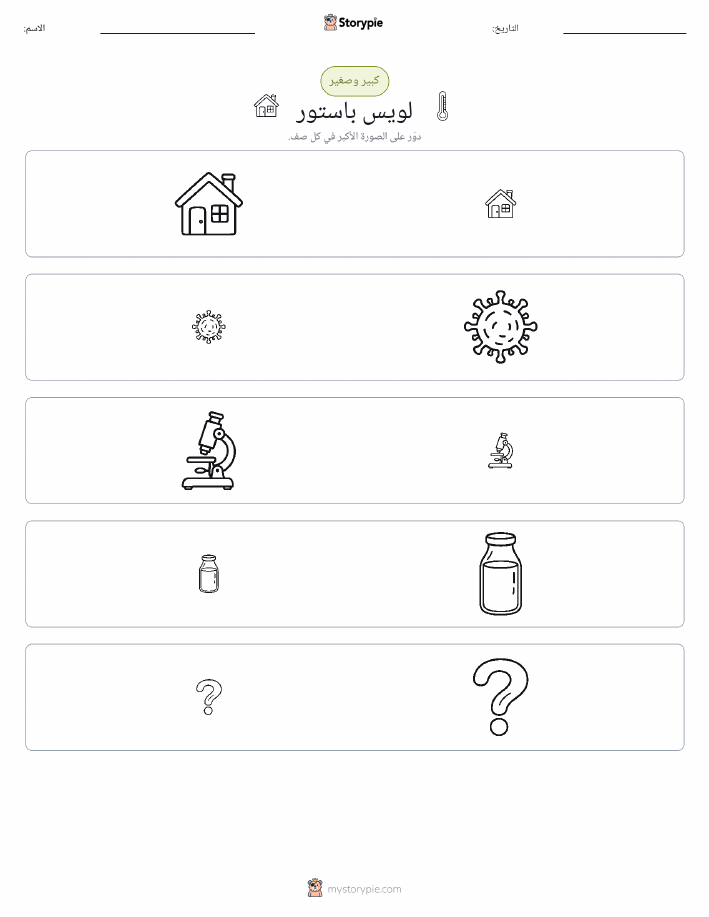 فرز
