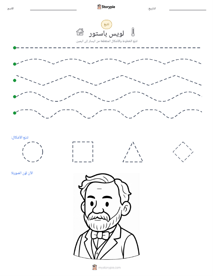 تتبع