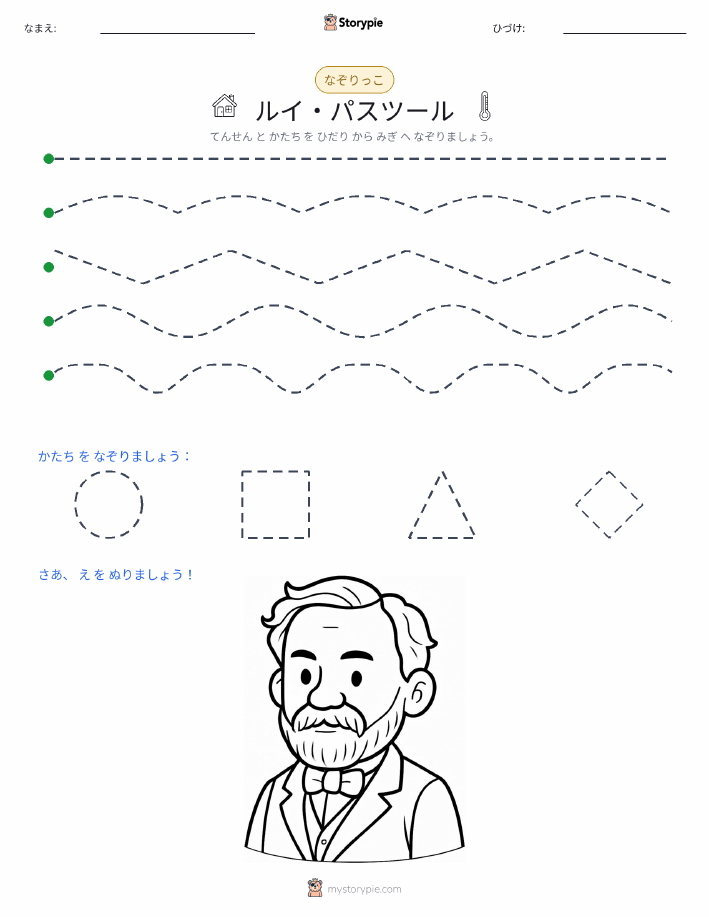 トレース