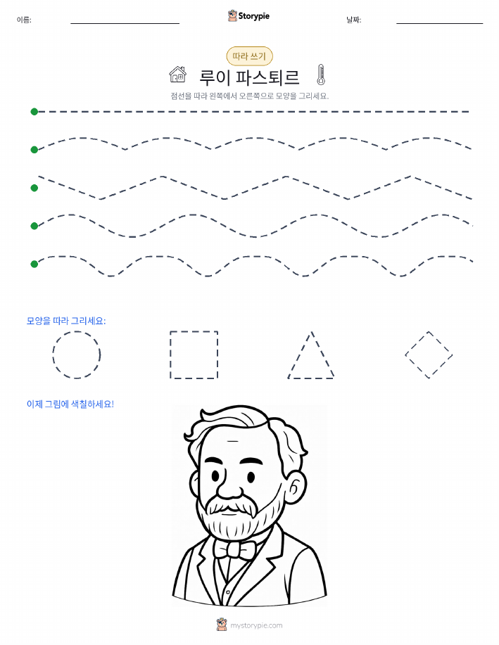 따라 쓰기