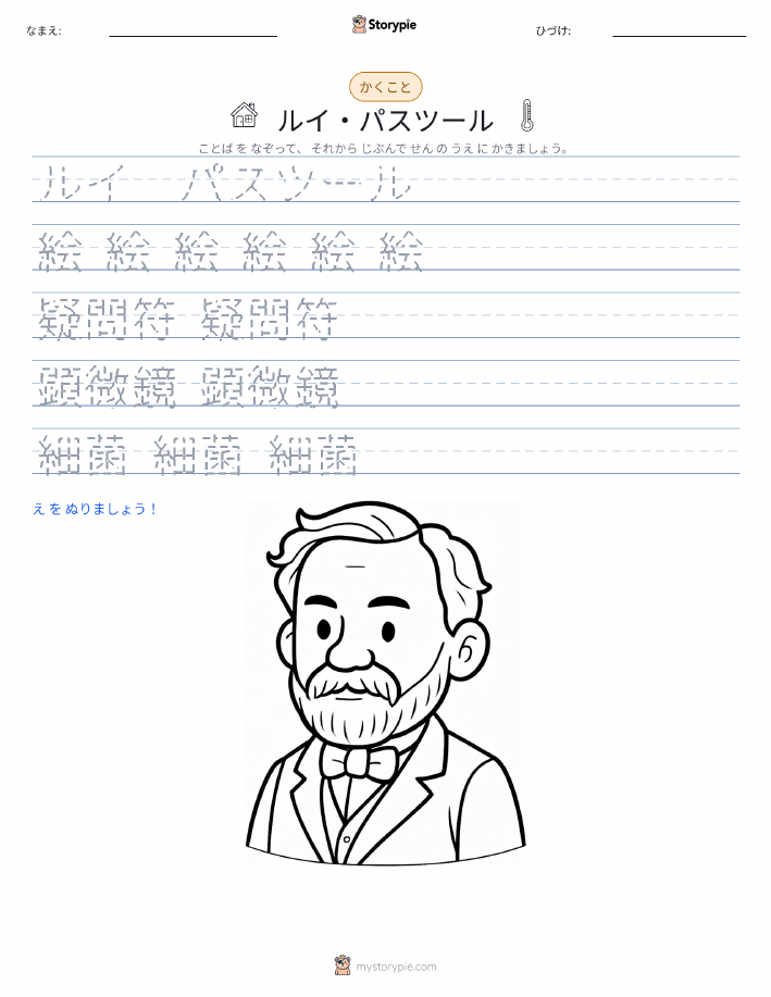 書き取り練習