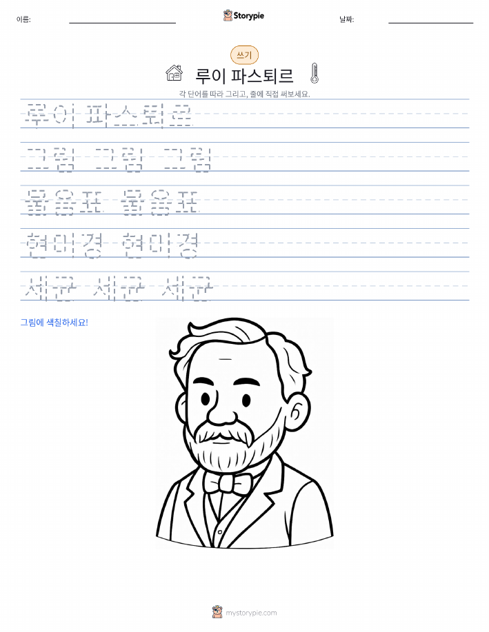 쓰기 연습