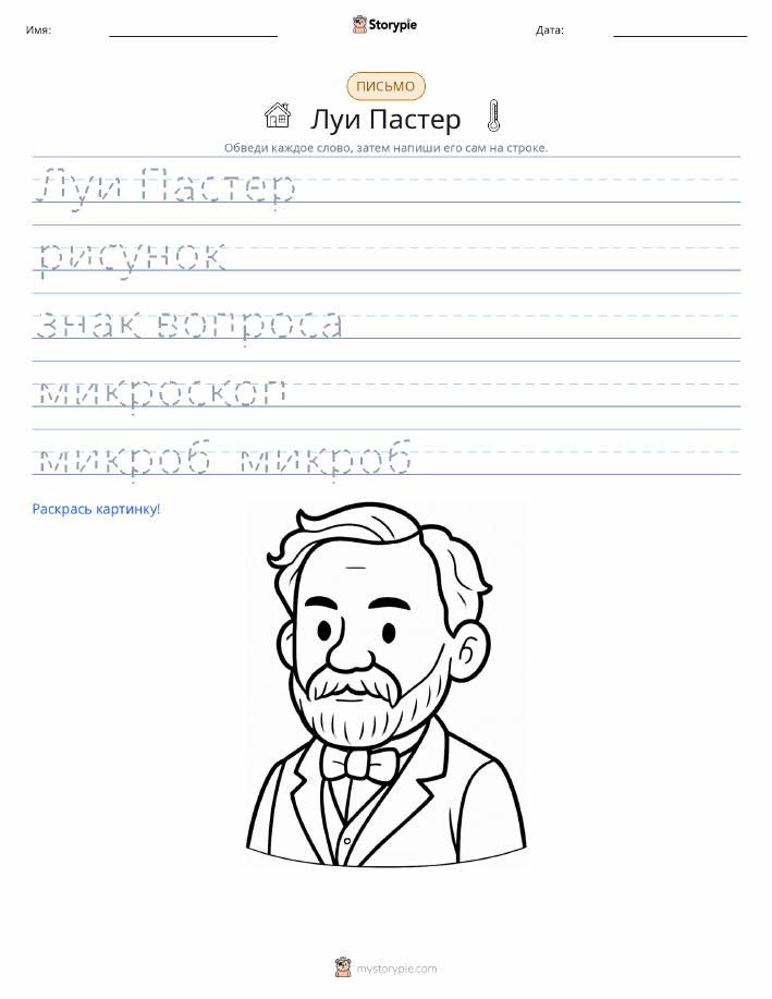 Практика письма