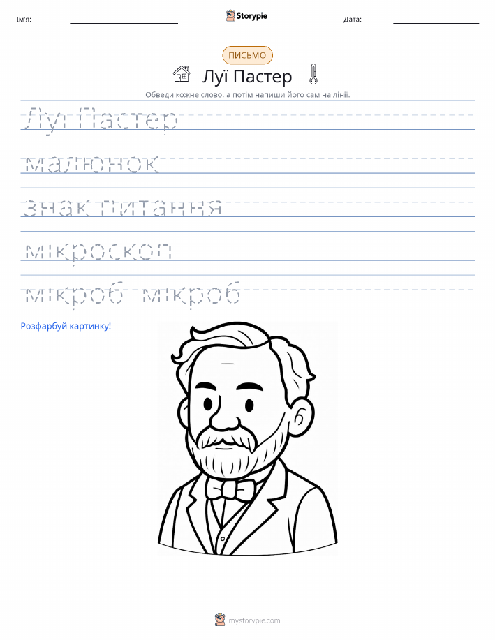 Практика письма