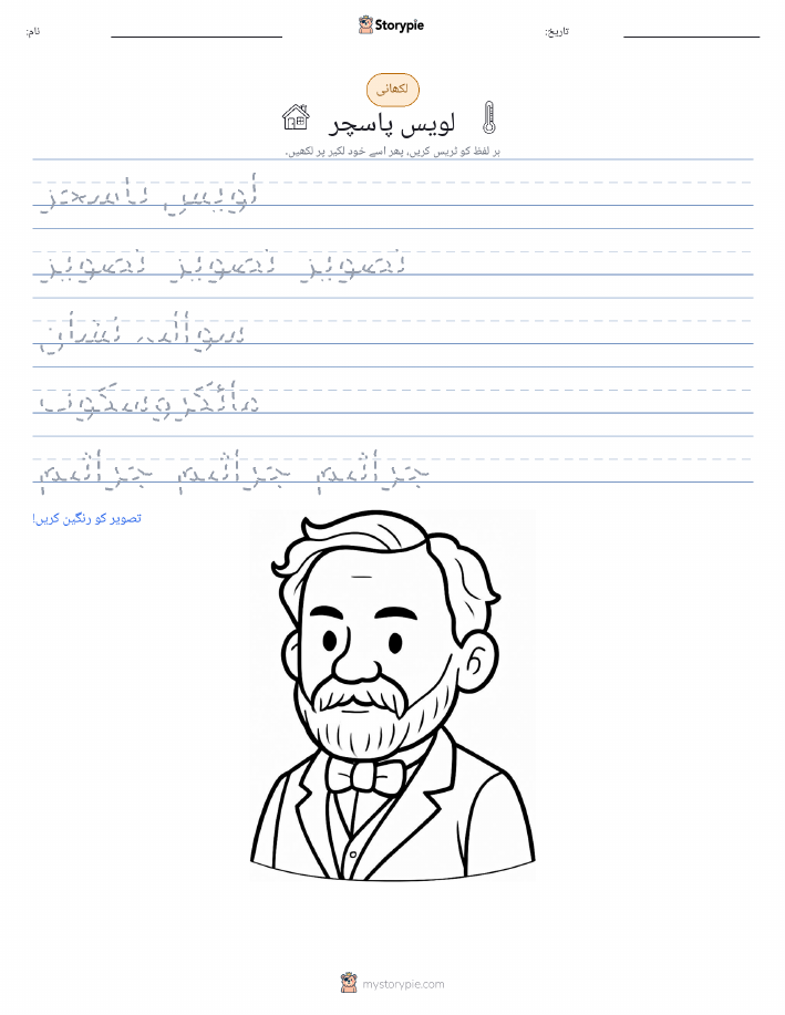 تحریری مشق