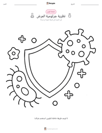 معاينة ورقة العمل القابلة للطباعة نظرية جرثومية المرض