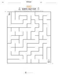 질병의 세균 이론 인쇄 가능한 워크시트 미리보기