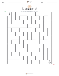 病菌学说 可打印工作表预览