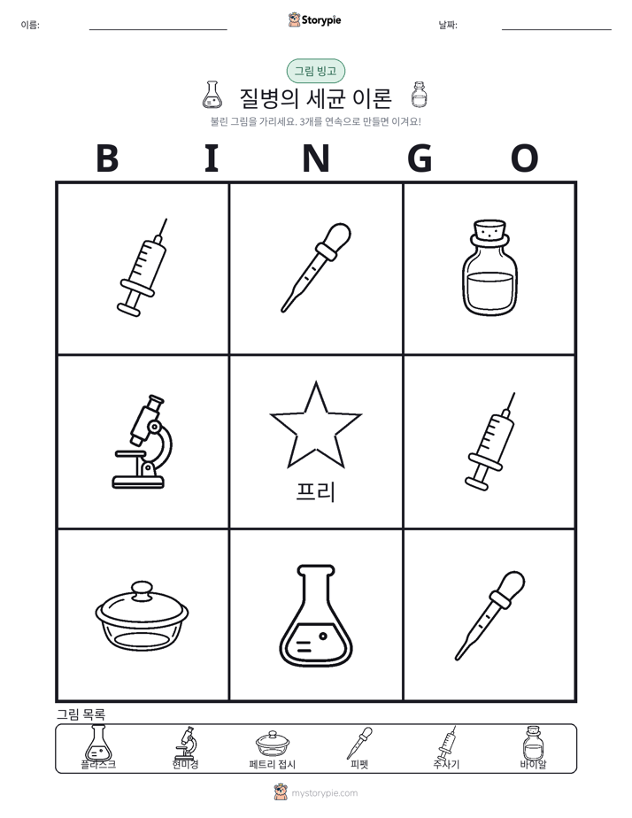 그림 빙고