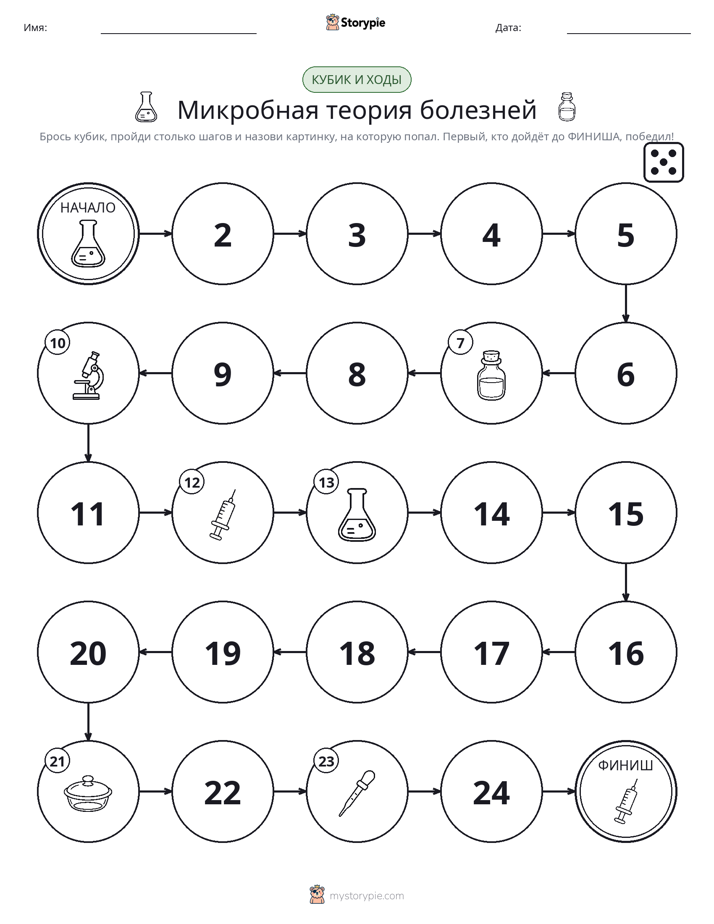 Игра: катай и двигайся