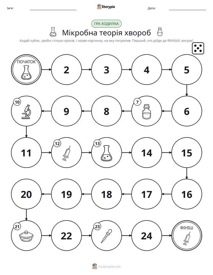 Гра Катай та Рухайся