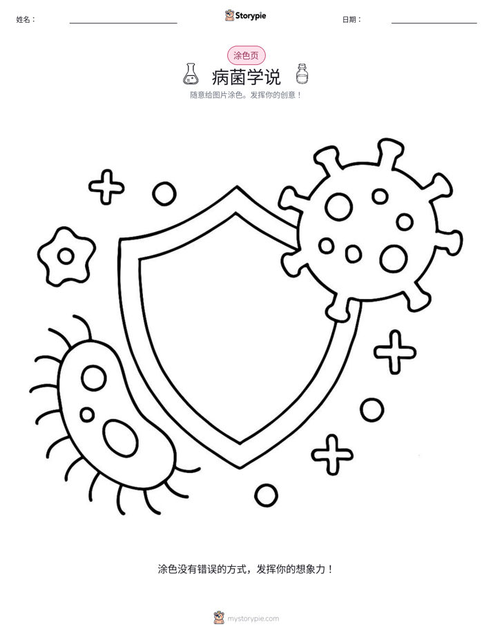 涂色页