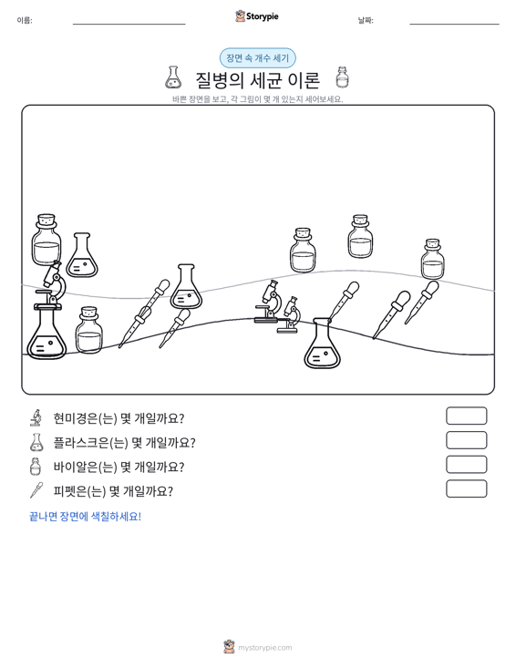 세기 장면