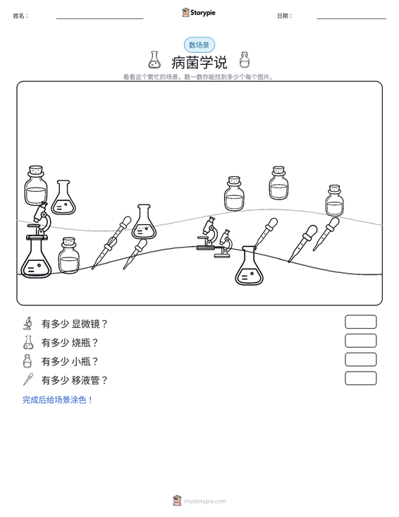 计数场景