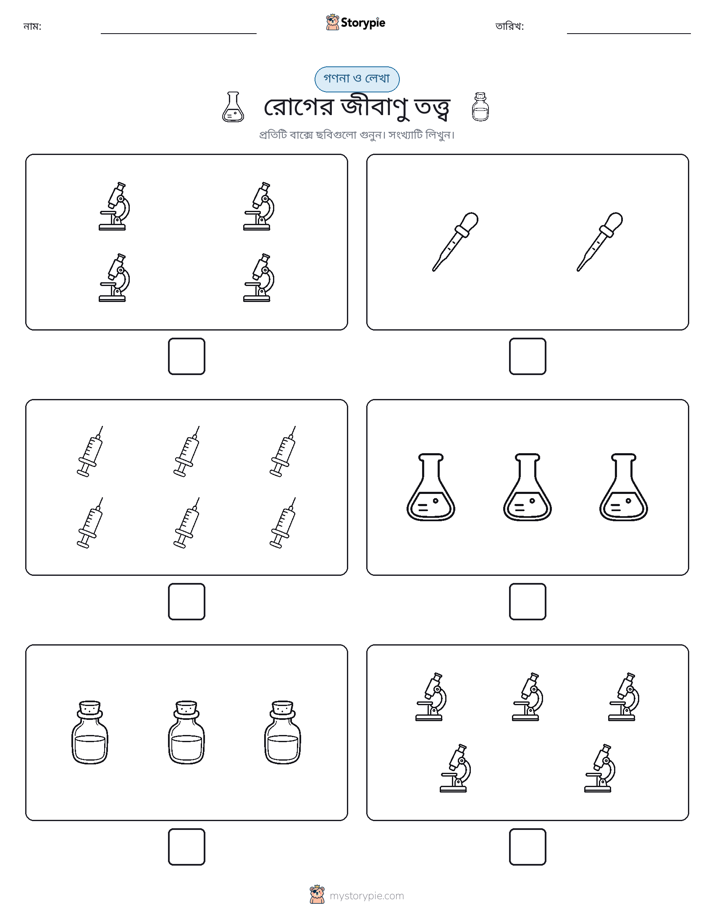 গণনা & লিখুন