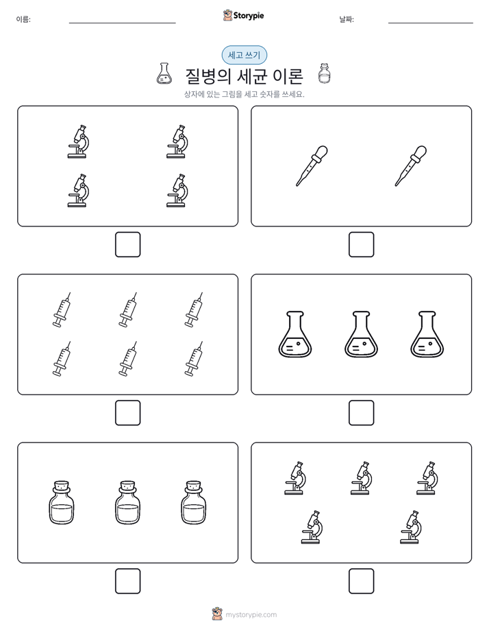 세고 쓰기