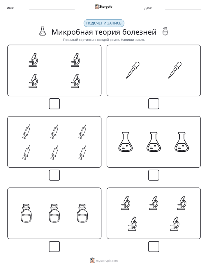 Считай и пиши