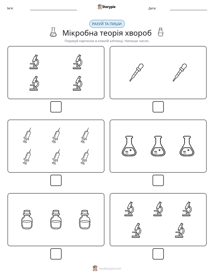 Рахуй та Пиши
