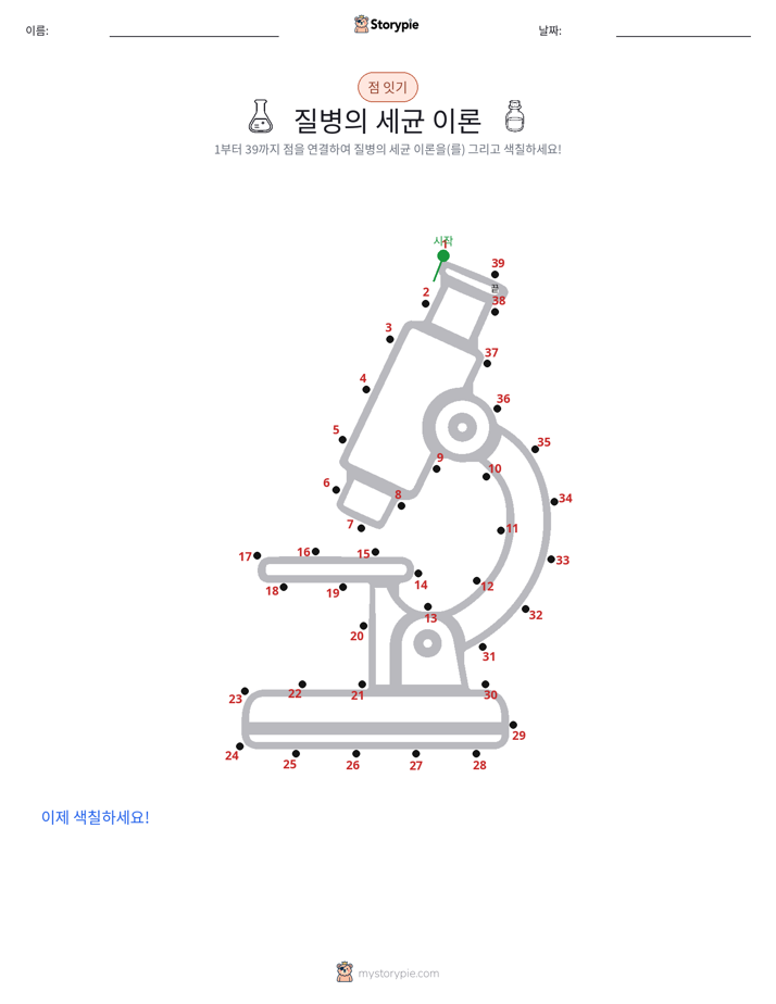 점 연결하기