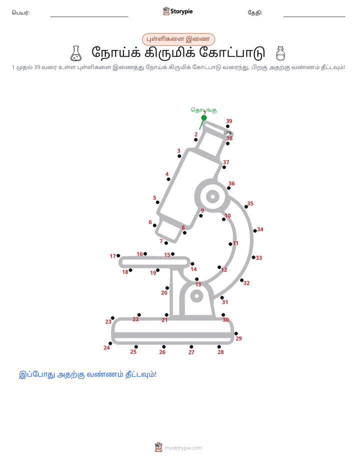முத்து இணைப்பு