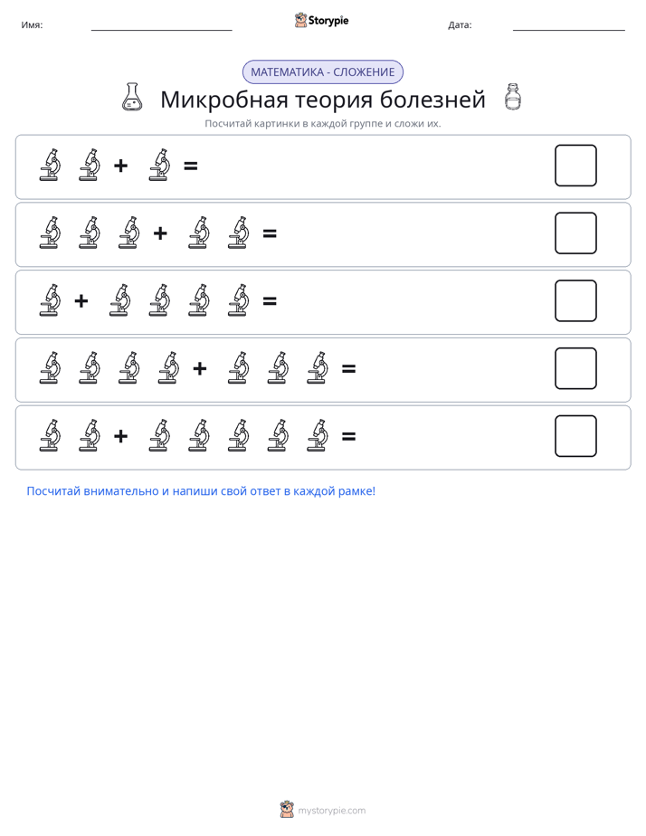 Математика с картинками
